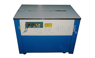 半自動紙箱打包機(jī)-書本打包機(jī)-文具打包機(jī)