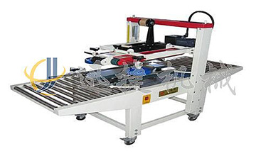 半自動(dòng)折蓋封箱機(jī)|盒裝產(chǎn)品封箱機(jī)|果汁飲料封箱機(jī)